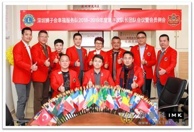 Happy Service Team: hold the sixth captain team meeting and regular meeting of 2018-2019 news 图1张